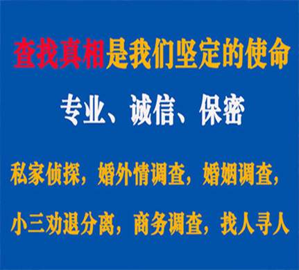 鄂温克族旗专业私家侦探公司介绍